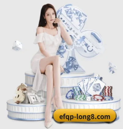 龙8国际 APP 界面